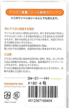 Load image into Gallery viewer, TOCONUTS ﾄｺﾅｯﾂ ｼｰﾙ ･ ﾜｯﾍﾟﾝｽﾃｯｶｰﾍﾞｰｼｯｸHH ｷﾂﾈ ﾌｫｯｸｽ ｼｰﾙ帳 刺繍 ｱｯﾌﾟﾘｹ ﾜｯﾍﾟﾝ 福袋 丸 おしゃれ ﾃﾞｺﾚｰｼｮﾝ ﾊｰﾄ ｽﾏﾎ ｽﾃｯｶｰ 花 かわいい  ｽｹｼﾞｭｰﾙ帳 手帳のﾀｲﾑｷｰﾊﾟｰ :4512367189404
