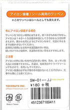 Load image into Gallery viewer, TOCONUTS ﾄｺﾅｯﾂ ｼｰﾙ ･ ﾜｯﾍﾟﾝｽﾃｯｶｰﾍﾞｰｼｯｸJJ ﾘｽ ｼｰﾙ帳 刺繍 ｱｯﾌﾟﾘｹ ﾜｯﾍﾟﾝ 福袋 丸 おしゃれ ﾃﾞｺﾚｰｼｮﾝ ﾊｰﾄ ｽﾏﾎ ｽﾃｯｶｰ 花 かわいい  ｽｹｼﾞｭｰﾙ帳 手帳のﾀｲﾑｷｰﾊﾟｰ :4512367189411
