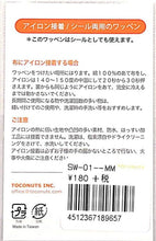 Load image into Gallery viewer, TOCONUTS ﾄｺﾅｯﾂ ｼｰﾙ ･ 和柄ﾜｯﾍﾟﾝｽﾃｯｶｰMM 達磨 だるま ｼｰﾙ帳 刺繍 ｱｯﾌﾟﾘｹ ﾜｯﾍﾟﾝ 福袋 丸 おしゃれ ﾃﾞｺﾚｰｼｮﾝ ﾊｰﾄ ｽﾏﾎ ｽﾃｯｶｰ 花 かわいい  ｽｹｼﾞｭｰﾙ帳 手帳のﾀｲﾑｷｰﾊﾟｰ :4512367189657

