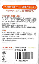 画像をギャラリービューアに読み込む, TOCONUTS ﾄｺﾅｯﾂ ｼｰﾙ ･ 和柄ﾜｯﾍﾟﾝｽﾃｯｶｰY 椿 つばき ｼｰﾙ帳 福袋 丸 おしゃれ ｱﾙﾊﾞﾑ ﾃﾞｺﾚｰｼｮﾝ ﾊｰﾄ 大量 ｽﾃｯｶｰ ｽﾏﾎ ごほうび 花 かわいい  ｽｹｼﾞｭｰﾙ帳 手帳のﾀｲﾑｷｰﾊﾟｰ :4512367189688
