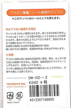 画像をギャラリービューアに読み込む, TOCONUTS ﾄｺﾅｯﾂ ｼｰﾙ ･ 和柄ﾜｯﾍﾟﾝｽﾃｯｶｰZ まねき猫 ｼｰﾙ帳 刺繍 ｱｯﾌﾟﾘｹ ﾜｯﾍﾟﾝ 福袋 丸 おしゃれ ﾃﾞｺﾚｰｼｮﾝ ﾊｰﾄ ｽﾏﾎ ｽﾃｯｶｰ 花 かわいい  ｽｹｼﾞｭｰﾙ帳 手帳のﾀｲﾑｷｰﾊﾟｰ :4512367189695
