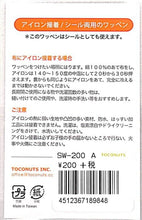 Load image into Gallery viewer, TOCONUTS ﾄｺﾅｯﾂ ｼｰﾙ ･ ﾜｯﾍﾟﾝｽﾃｯｶｰ200eA ｱｺｷﾞ ｳｸﾚﾚ ｷﾞﾀｰ ｼｰﾙ帳 刺繍 ｱｯﾌﾟﾘｹ ﾜｯﾍﾟﾝ 福袋 丸 おしゃれ ﾃﾞｺﾚｰｼｮﾝ ﾊｰﾄ ｽﾏﾎ ｽﾃｯｶｰ 花 かわいい  ｽｹｼﾞｭｰﾙ帳 手帳のﾀｲﾑｷｰﾊﾟｰ :4512367189848
