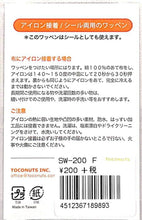 Load image into Gallery viewer, TOCONUTS ﾄｺﾅｯﾂ ｼｰﾙ ･ ﾜｯﾍﾟﾝｽﾃｯｶｰ200eF ﾄｲﾌﾟｰﾄﾞﾙ ｼｰﾙ帳 刺繍 ｱｯﾌﾟﾘｹ ﾜｯﾍﾟﾝ 福袋 丸 おしゃれ ﾃﾞｺﾚｰｼｮﾝ ﾊｰﾄ ｽﾏﾎ ｽﾃｯｶｰ 花 かわいい  ｽｹｼﾞｭｰﾙ帳 手帳のﾀｲﾑｷｰﾊﾟｰ :4512367189893
