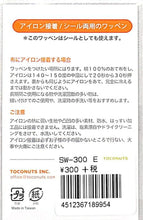 画像をギャラリービューアに読み込む, TOCONUTS ﾄｺﾅｯﾂ ｼｰﾙ ･ ﾜｯﾍﾟﾝｽﾃｯｶｰ300eE 赤いｸﾏ 2個 ｼｰﾙ帳 刺繍 ｱｯﾌﾟﾘｹ ﾜｯﾍﾟﾝ 福袋 丸 おしゃれ ﾃﾞｺﾚｰｼｮﾝ ﾊｰﾄ ｽﾏﾎ ｽﾃｯｶｰ 花 かわいい  ｽｹｼﾞｭｰﾙ帳 手帳のﾀｲﾑｷｰﾊﾟｰ :4512367189954
