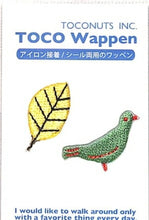 画像をギャラリービューアに読み込む, TOCONUTS ﾄｺﾅｯﾂ ｼｰﾙ ･ ﾜｯﾍﾟﾝｽﾃｯｶｰ 300eK ｸﾞﾘｰﾝの鳥 ｲｴﾛｰの葉っぱ ｼｰﾙ帳 刺繍 ｱｯﾌﾟﾘｹ ﾜｯﾍﾟﾝ 福袋 丸 おしゃれ ﾃﾞｺﾚｰｼｮﾝ ﾊｰﾄ ｽﾏﾎ ｽﾃｯｶｰ 花 かわいい ｽｹｼﾞｭｰﾙ帳 手帳のﾀｲﾑｷｰﾊﾟｰ :4512367190004
