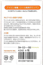 Load image into Gallery viewer, TOCONUTS ﾄｺﾅｯﾂ ｼｰﾙ ･ ﾜｯﾍﾟﾝｽﾃｯｶｰBB ｴｯﾌｪﾙ塔 ｼｰﾙ帳 刺繍 ｱｯﾌﾟﾘｹ ﾜｯﾍﾟﾝ 福袋 丸 おしゃれ ﾃﾞｺﾚｰｼｮﾝ ﾊｰﾄ ｽﾏﾎ ｽﾃｯｶｰ 花 かわいい  ｽｹｼﾞｭｰﾙ帳 手帳のﾀｲﾑｷｰﾊﾟｰ :4512367190189
