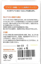 画像をギャラリービューアに読み込む, TOCONUTS ﾄｺﾅｯﾂ ｼｰﾙ ･ ふわふわﾜｯﾍﾟﾝ03C ﾊﾘﾈｽﾞﾐ ｼｰﾙ帳 刺繍 ｱｯﾌﾟﾘｹ ﾜｯﾍﾟﾝ 福袋 丸 おしゃれ ﾃﾞｺﾚｰｼｮﾝ ﾊｰﾄ ｽﾏﾎ ｽﾃｯｶｰ 花 かわいい  ｽｹｼﾞｭｰﾙ帳 手帳のﾀｲﾑｷｰﾊﾟｰ :4512367191322
