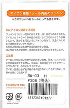 Load image into Gallery viewer, TOCONUTS ﾄｺﾅｯﾂ ｼｰﾙ ･ ふわふわﾜｯﾍﾟﾝ03H 黄色い鳥 ｼｰﾙ帳 刺繍 ｱｯﾌﾟﾘｹ ﾜｯﾍﾟﾝ 福袋 丸 おしゃれ ﾃﾞｺﾚｰｼｮﾝ ﾊｰﾄ ｽﾏﾎ ｽﾃｯｶｰ 花 かわいい  ｽｹｼﾞｭｰﾙ帳 手帳のﾀｲﾑｷｰﾊﾟｰ :4512367191377
