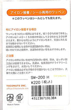 画像をギャラリービューアに読み込む, TOCONUTS ﾄｺﾅｯﾂ ｼｰﾙ ･ ﾜｯﾍﾟﾝｼｰﾙ200H 時計 壁掛け時計 ｼｰﾙ帳 刺繍 ｱｯﾌﾟﾘｹ ﾜｯﾍﾟﾝ 福袋 丸 おしゃれ ﾃﾞｺﾚｰｼｮﾝ ﾊｰﾄ ｽﾏﾎ ｽﾃｯｶｰ 花 かわいい  ｽｹｼﾞｭｰﾙ帳 手帳のﾀｲﾑｷｰﾊﾟｰ :4512367191384
