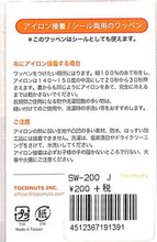 画像をギャラリービューアに読み込む, TOCONUTS ﾄｺﾅｯﾂ ｼｰﾙ ･ ﾜｯﾍﾟﾝｼｰﾙ200J 黒板 ﾌﾞﾗｯｸﾎﾞｰﾄﾞ ｼｰﾙ帳 刺繍 ｱｯﾌﾟﾘｹ ﾜｯﾍﾟﾝ 福袋 丸 おしゃれ ﾃﾞｺﾚｰｼｮﾝ ﾊｰﾄ ｽﾏﾎ ｽﾃｯｶｰ 花 かわいい  ｽｹｼﾞｭｰﾙ帳 手帳のﾀｲﾑｷｰﾊﾟｰ :4512367191391
