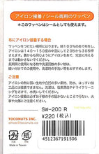 画像をギャラリービューアに読み込む, TOCONUTS ﾄｺﾅｯﾂ ｼｰﾙ ･ ﾜｯﾍﾟﾝｼｰﾙ200R ﾍﾞﾚｰ帽の女の子 ｼｰﾙ帳 刺繍 ｱｯﾌﾟﾘｹ ﾜｯﾍﾟﾝ 福袋 丸 おしゃれ ﾃﾞｺﾚｰｼｮﾝ ﾊｰﾄ ｽﾏﾎ ｽﾃｯｶｰ 花 かわいい  ｽｹｼﾞｭｰﾙ帳 手帳のﾀｲﾑｷｰﾊﾟｰ :4512367191506
