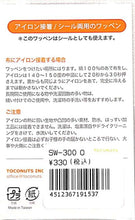 画像をギャラリービューアに読み込む, TOCONUTS ﾄｺﾅｯﾂ ｼｰﾙ ･ ﾜｯﾍﾟﾝｼｰﾙ300O 赤いｺｽﾓｽ 3個 ｼｰﾙ帳 刺繍 ｱｯﾌﾟﾘｹ ﾜｯﾍﾟﾝ 福袋 丸 おしゃれ ﾃﾞｺﾚｰｼｮﾝ ﾊｰﾄ ｽﾏﾎ ｽﾃｯｶｰ 花 かわいい  ｽｹｼﾞｭｰﾙ帳 手帳のﾀｲﾑｷｰﾊﾟｰ :4512367191537
