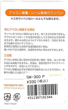 画像をギャラリービューアに読み込む, TOCONUTS ﾄｺﾅｯﾂ ｼｰﾙ ･ ﾜｯﾍﾟﾝｼｰﾙ300P ﾋﾟﾝｸのｺｽﾓｽ 3個 ｼｰﾙ帳 刺繍 ｱｯﾌﾟﾘｹ ﾜｯﾍﾟﾝ 福袋 丸 おしゃれ ﾃﾞｺﾚｰｼｮﾝ ﾊｰﾄ ｽﾏﾎ ｽﾃｯｶｰ 花 かわいい  ｽｹｼﾞｭｰﾙ帳 手帳のﾀｲﾑｷｰﾊﾟｰ :4512367191544

