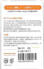 Load image into Gallery viewer, TOCONUTS ﾄｺﾅｯﾂ ｼｰﾙ ･ ﾜｯﾍﾟﾝｼｰﾙ01OO 鳩時計 ｼｰﾙ帳 刺繍 ｱｯﾌﾟﾘｹ ﾜｯﾍﾟﾝ 福袋 丸 おしゃれ ﾃﾞｺﾚｰｼｮﾝ ﾊｰﾄ ｽﾏﾎ ｽﾃｯｶｰ 花 かわいい  ｽｹｼﾞｭｰﾙ帳 手帳のﾀｲﾑｷｰﾊﾟｰ :4512367191575

