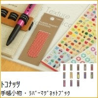 ﾗﾊﾞｰﾏｸﾞﾈｯﾄﾌﾞｯｸﾏｰｸA
