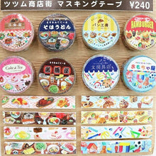 Load image into Gallery viewer, TUTUMU 包むｴﾑｽﾞ ｼｰﾙ ･ ﾏｽｷﾝｸﾞﾃｰﾌﾟ ﾒﾛﾝﾊﾟﾝ ﾊﾟﾝ屋さん 15mm ｼｰﾙ帳 福袋 丸 おしゃれ ｱﾙﾊﾞﾑ ﾃﾞｺﾚｰｼｮﾝ ﾊｰﾄ 大量 ｽﾃｯｶｰ ｽﾏﾎ ごほうび 花 かわいい  ｽｹｼﾞｭｰﾙ帳 手帳のﾀｲﾑｷｰﾊﾟｰ :4512427006832
