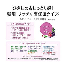 画像をギャラリービューアに読み込む, サボリーノ朝用マスク　ミックスベリー
