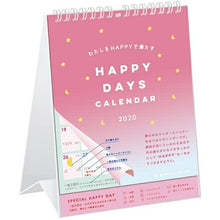 Load image into Gallery viewer, 【3%OFF・期間限定】 GREETINGLIFE グリーティングライフ 2020年1月始まり 手帳 月間式(月間ブロック) A6 ハッピーデイズ 卓上カレンダー 大人かわいい　おしゃれ　可愛い キャラクター 手帳カバー スケジュール帳 手帳のタイムキーパー :4515968328067
