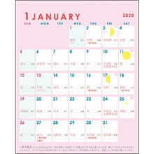 Load image into Gallery viewer, 【3%OFF・期間限定】 GREETINGLIFE グリーティングライフ 2020年1月始まり 手帳 月間式(月間ブロック) A6 ハッピーデイズ 卓上カレンダー 大人かわいい　おしゃれ　可愛い キャラクター 手帳カバー スケジュール帳 手帳のタイムキーパー :4515968328067

