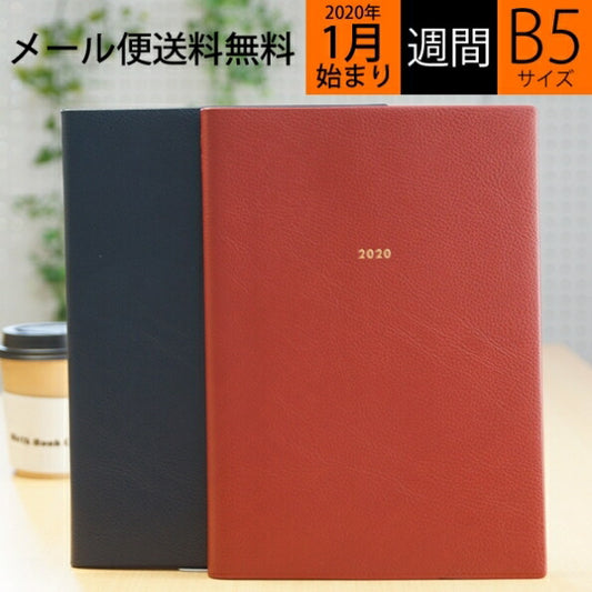 【10%OFF・期間限定】 GREETINGLIFE ｸﾞﾘｰﾃｨﾝｸﾞﾗｲﾌ 2020年1月始まり(2019年12月始まり) 手帳 週間ﾊﾞｰﾃｨｶﾙ式(ﾊﾞｰﾁｶﾙ) B5 ﾓｰﾒﾝﾄﾌﾟﾗﾝﾅｰ 大人かわいい　おしゃれ　可愛い キャラクター 手帳カバー ｽｹｼﾞｭｰﾙ帳 手帳の :4905426986494