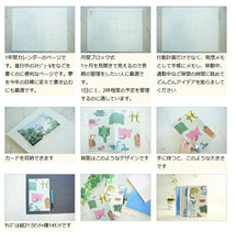Load image into Gallery viewer, 【3%OFF・期間限定】 GREETINGLIFE ｸﾞﾘｰﾃｨﾝｸﾞﾗｲﾌ 2021年1月始まり(2020年12月始まり) 手帳 月間式(月間ﾌﾞﾛｯｸ) A5 A5 ｽﾘﾑ ｿﾌﾄﾐﾛｺﾏﾁｺｽﾘﾑﾉｰﾄﾀﾞｲｱﾘｰ 大人かわいい おしゃれ 可愛い ｷｬﾗｸﾀｰ 手帳ｶﾊﾞｰ  ｽｹｼ :4516278405479
