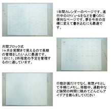 Load image into Gallery viewer, 【3%OFF・期間限定】 GREETINGLIFE ｸﾞﾘｰﾃｨﾝｸﾞﾗｲﾌ 2021年1月始まり(2020年12月始まり) 手帳 月間式(月間ﾌﾞﾛｯｸ) A5 A5 ｽﾘﾑ ｿﾌﾄﾐﾛｺﾏﾁｺｽﾘﾑﾉｰﾄﾀﾞｲｱﾘｰ 大人かわいい おしゃれ 可愛い ｷｬﾗｸﾀｰ 手帳ｶﾊﾞｰ  ｽｹｼ :4516278405479
