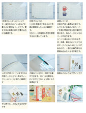 Load image into Gallery viewer, 【メール便送料無料】 ｸﾞﾘｰﾃｨﾝｸﾞﾗｲﾌ 2023年1月始まり 手帳 週間ﾚﾌﾄ式(ﾎﾘｿﾞﾝﾀﾙ) B6 ｼｯｸ ｺｺちゃん ｻｶﾓﾄﾘｮｳ 米津祐介 ﾊﾞｰﾊﾞﾊﾟﾊﾟ ﾓｰﾒﾝﾄ ﾊﾟﾝﾀﾞ 手帳ｶﾊﾞｰ ｻｲｽﾞ  ｽｹｼﾞｭｰﾙ帳 手帳の :4516278451087
