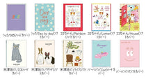 Load image into Gallery viewer, 【メール便送料無料】 ｸﾞﾘｰﾃｨﾝｸﾞﾗｲﾌ 2023年1月始まり 手帳 週間ﾚﾌﾄ式(ﾎﾘｿﾞﾝﾀﾙ) B6 ｼｯｸ ｺｺちゃん ｻｶﾓﾄﾘｮｳ 米津祐介 ﾊﾞｰﾊﾞﾊﾟﾊﾟ ﾓｰﾒﾝﾄ ﾊﾟﾝﾀﾞ 手帳ｶﾊﾞｰ ｻｲｽﾞ  ｽｹｼﾞｭｰﾙ帳 手帳の :4516278451087
