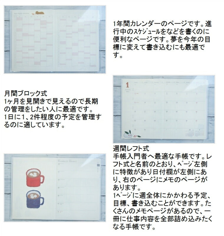 【メール便送料無料】 ｸﾞﾘｰﾃｨﾝｸﾞﾗｲﾌ 2023年1月始まり 手帳 週間ﾚﾌﾄ式(ﾎﾘｿﾞﾝﾀﾙ) B6 ｼｯｸ ｺｺちゃん ｻｶﾓﾄﾘｮｳ 米津祐介 ﾊﾞｰﾊﾞﾊﾟﾊﾟ ﾓｰﾒﾝﾄ ﾊﾟﾝﾀﾞ 手帳ｶﾊﾞｰ ｻｲｽﾞ  ｽｹｼﾞｭｰﾙ帳 手帳の :4516278451087