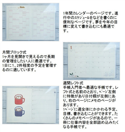 【メール便送料無料】 ｸﾞﾘｰﾃｨﾝｸﾞﾗｲﾌ 2023年1月始まり 手帳 週間ﾚﾌﾄ式(ﾎﾘｿﾞﾝﾀﾙ) B6 ｼｯｸ ｺｺちゃん ｻｶﾓﾄﾘｮｳ 米津祐介 ﾊﾞｰﾊﾞﾊﾟﾊﾟ ﾓｰﾒﾝﾄ ﾊﾟﾝﾀﾞ 手帳ｶﾊﾞｰ ｻｲｽﾞ  ｽｹｼﾞｭｰﾙ帳 手帳の :4516278451087