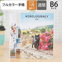 Load image into Gallery viewer, 23年ﾖｰﾛｯﾊﾟを旅してしまった猫手帳
