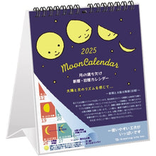 画像をギャラリービューアに読み込む, ＃25年月の満ち欠け卓上ｶﾚﾝﾀﾞｰ (株)グリーティングライフ :4515968338240
