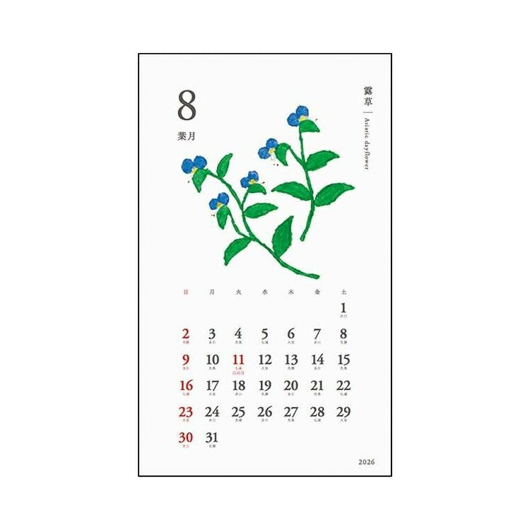 GREETINGLIFE ｸﾞﾘｰﾃｨﾝｸﾞﾗｲﾌ 2026 1月始まり ｶﾚﾝﾀﾞｰ H210×W120 卓上 ｶﾚﾝﾀﾞｰ 米津祐介 和風 縁起物 日用品 ｷｬﾗｸﾀｰ ﾃﾞｻﾞｲﾝ おしゃれ 大人かわいい ｼﾝﾌﾟﾙ A5  ｽｹｼﾞｭｰﾙ帳 手帳のﾀｲﾑｷｰﾊﾟｰ :4515968323512