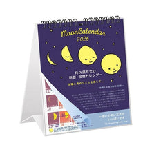 Load image into Gallery viewer, 26 Month Phases of the Moon Desk Calendar Greeting Life: 4515968339803
