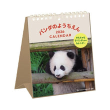 Load image into Gallery viewer, Desktop Panda Kindergarten Greeting Life: 4515968339872

