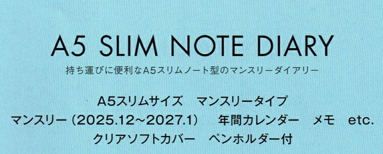 【SALE価格★1000円ポッキリ】GREETINGLIFE ｸﾞﾘｰﾃｨﾝｸﾞﾗｲﾌ 2026 2025年 12月始まり 手帳 月間式(ﾌﾞﾛｯｸ) A5 ｺｺちゃん ｽﾘﾑﾉｰﾄﾀﾞｲｱﾘｰ ｻｶﾓﾄﾘｮｳ ｷｬﾗｸﾀｰ ﾃﾞｻﾞｲﾝ 大人かわいい  ｽｹｼﾞｭｰﾙ帳 手帳のﾀｲﾑｷｰﾊﾟｰ :4516278448797