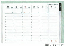 Load image into Gallery viewer, 【SALE価格★】GREETINGLIFE ｸﾞﾘｰﾃｨﾝｸﾞﾗｲﾌ 2026 2025年 12月始まり 手帳 週間ﾊﾞｰﾃｨｶﾙ式(ﾊﾞｰﾁｶﾙ) A5 ﾓｰﾒﾝﾄﾌﾟﾗﾝﾅｰ 折り返し 年間 月間 週間 ﾀﾞｲｱﾘｰ 俯瞰 同時  ｽｹｼﾞｭｰﾙ帳 手帳のﾀｲﾑｷｰﾊﾟｰ :4560109557714
