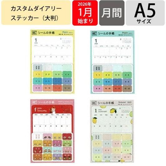 ＃26年ｶｽﾀﾑﾀﾞｲｱﾘｰA5ｻｲｽﾞ (株)グリーティングライフ :4515968340908