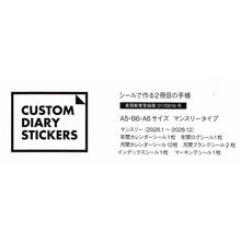 画像をギャラリービューアに読み込む, ＃26年ｶｽﾀﾑﾀﾞｲｱﾘｰA5ｻｲｽﾞ (株)グリーティングライフ :4515968340908
