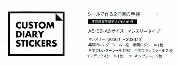 GREETINGLIFE ｸﾞﾘｰﾃｨﾝｸﾞﾗｲﾌ 2026 1月始まり 手帳 月間式(ﾌﾞﾛｯｸ) A5 ｶｽﾀﾑﾀﾞｲｱﾘｰｽﾃｯｶｰｽﾞ ﾌﾟﾚｰﾝ ｺｺちゃん ｻｶﾓﾄﾘｮｳ ﾘﾗｸｼﾝｸﾞ 米津祐介 ｶｽﾀﾏｲｽﾞ ｼｰﾙ ﾀﾞｲｱﾘｰ  ｽｹｼﾞｭｰﾙ帳 :4900855186248