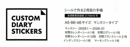 GREETINGLIFE ｸﾞﾘｰﾃｨﾝｸﾞﾗｲﾌ 2026 1月始まり 手帳 月間式(ﾌﾞﾛｯｸ) A5 ｶｽﾀﾑﾀﾞｲｱﾘｰｽﾃｯｶｰｽﾞ ﾌﾟﾚｰﾝ ｺｺちゃん ｻｶﾓﾄﾘｮｳ ﾘﾗｸｼﾝｸﾞ 米津祐介 ｶｽﾀﾏｲｽﾞ ｼｰﾙ ﾀﾞｲｱﾘｰ  ｽｹｼﾞｭｰﾙ帳 :4900855186248