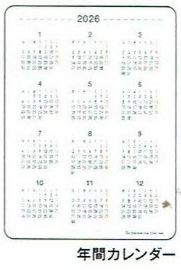 GREETINGLIFE ｸﾞﾘｰﾃｨﾝｸﾞﾗｲﾌ 2026 1月始まり 手帳 月間式(ﾌﾞﾛｯｸ) A5 ｶｽﾀﾑﾀﾞｲｱﾘｰｽﾃｯｶｰｽﾞ ﾌﾟﾚｰﾝ ｺｺちゃん ｻｶﾓﾄﾘｮｳ ﾘﾗｸｼﾝｸﾞ 米津祐介 ｶｽﾀﾏｲｽﾞ ｼｰﾙ ﾀﾞｲｱﾘｰ  ｽｹｼﾞｭｰﾙ帳 :4900855186248