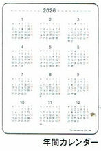 Load image into Gallery viewer, GREETINGLIFE ｸﾞﾘｰﾃｨﾝｸﾞﾗｲﾌ 2026 1月始まり 手帳 月間式(ﾌﾞﾛｯｸ) A5 ｶｽﾀﾑﾀﾞｲｱﾘｰｽﾃｯｶｰｽﾞ ﾌﾟﾚｰﾝ ｺｺちゃん ｻｶﾓﾄﾘｮｳ ﾘﾗｸｼﾝｸﾞ 米津祐介 ｶｽﾀﾏｲｽﾞ ｼｰﾙ ﾀﾞｲｱﾘｰ  ｽｹｼﾞｭｰﾙ帳 :4900855186248
