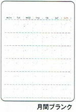 Load image into Gallery viewer, GREETINGLIFE ｸﾞﾘｰﾃｨﾝｸﾞﾗｲﾌ 2026 1月始まり 手帳 月間式(ﾌﾞﾛｯｸ) A5 ｶｽﾀﾑﾀﾞｲｱﾘｰｽﾃｯｶｰｽﾞ ﾌﾟﾚｰﾝ ｺｺちゃん ｻｶﾓﾄﾘｮｳ ﾘﾗｸｼﾝｸﾞ 米津祐介 ｶｽﾀﾏｲｽﾞ ｼｰﾙ ﾀﾞｲｱﾘｰ  ｽｹｼﾞｭｰﾙ帳 :4900855186248
