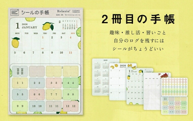 GREETINGLIFE ｸﾞﾘｰﾃｨﾝｸﾞﾗｲﾌ 2026 1月始まり 手帳 月間式(ﾌﾞﾛｯｸ) A6 ｶｽﾀﾑﾀﾞｲｱﾘｰｽﾃｯｶｰｽﾞ ﾌﾟﾚｰﾝ ｺｺちゃん ｻｶﾓﾄﾘｮｳ ﾘﾗｸｼﾝｸﾞ 米津祐介 ｶｽﾀﾏｲｽﾞ ｼｰﾙ ﾀﾞｲｱﾘｰ  ｽｹｼﾞｭｰﾙ帳 :4902041243018