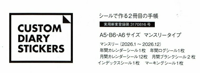 GREETINGLIFE ｸﾞﾘｰﾃｨﾝｸﾞﾗｲﾌ 2026 1月始まり 手帳 月間式(ﾌﾞﾛｯｸ) A6 ｶｽﾀﾑﾀﾞｲｱﾘｰｽﾃｯｶｰｽﾞ ﾌﾟﾚｰﾝ ｺｺちゃん ｻｶﾓﾄﾘｮｳ ﾘﾗｸｼﾝｸﾞ 米津祐介 ｶｽﾀﾏｲｽﾞ ｼｰﾙ ﾀﾞｲｱﾘｰ  ｽｹｼﾞｭｰﾙ帳 :4902041243018