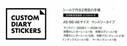 GREETINGLIFE ｸﾞﾘｰﾃｨﾝｸﾞﾗｲﾌ 2026 1月始まり 手帳 月間式(ﾌﾞﾛｯｸ) A6 ｶｽﾀﾑﾀﾞｲｱﾘｰｽﾃｯｶｰｽﾞ ﾌﾟﾚｰﾝ ｺｺちゃん ｻｶﾓﾄﾘｮｳ ﾘﾗｸｼﾝｸﾞ 米津祐介 ｶｽﾀﾏｲｽﾞ ｼｰﾙ ﾀﾞｲｱﾘｰ  ｽｹｼﾞｭｰﾙ帳 :4902041243018