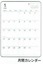 Load image into Gallery viewer, GREETINGLIFE ｸﾞﾘｰﾃｨﾝｸﾞﾗｲﾌ 2026 1月始まり 手帳 月間式(ﾌﾞﾛｯｸ) A6 ｶｽﾀﾑﾀﾞｲｱﾘｰｽﾃｯｶｰｽﾞ ﾌﾟﾚｰﾝ ｺｺちゃん ｻｶﾓﾄﾘｮｳ ﾘﾗｸｼﾝｸﾞ 米津祐介 ｶｽﾀﾏｲｽﾞ ｼｰﾙ ﾀﾞｲｱﾘｰ  ｽｹｼﾞｭｰﾙ帳 :4902041243018
