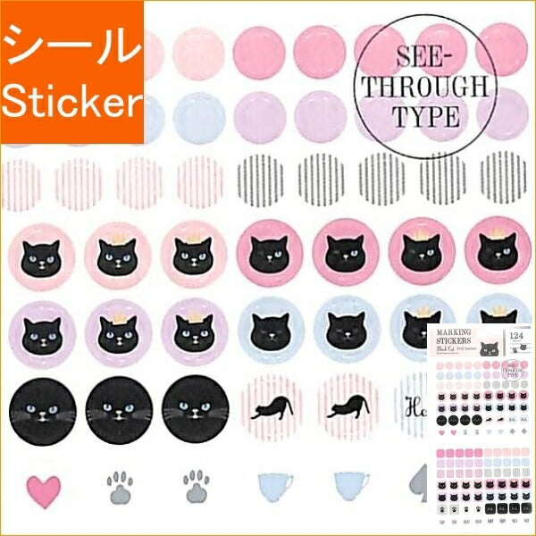GREETINGLIFE ｸﾞﾘｰﾃｨﾝｸﾞﾗｲﾌ ｼｰﾙ ･ ﾏｰｷﾝｸﾞｽﾃｯｶｰ ﾌﾞﾗｯｸｷｬｯﾄ ｼｰﾙ帳 福袋 ｽｹｼﾞｭｰﾙ ﾃﾞｺ ｽﾃｯｶｰ ﾀﾞｲｱﾘｰ ごほうび 花 ｱﾙﾌｧﾍﾞｯﾄ ｼｰﾙ 黒猫 ねこ ｼｰｽﾙｰ  ｽｹｼﾞｭｰﾙ帳 手帳のﾀｲﾑｷｰﾊﾟｰ :4515968516181