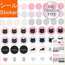 Load image into Gallery viewer, GREETINGLIFE ｸﾞﾘｰﾃｨﾝｸﾞﾗｲﾌ ｼｰﾙ ･ ﾏｰｷﾝｸﾞｽﾃｯｶｰ ﾌﾞﾗｯｸｷｬｯﾄ ｼｰﾙ帳 福袋 ｽｹｼﾞｭｰﾙ ﾃﾞｺ ｽﾃｯｶｰ ﾀﾞｲｱﾘｰ ごほうび 花 ｱﾙﾌｧﾍﾞｯﾄ ｼｰﾙ 黒猫 ねこ ｼｰｽﾙｰ  ｽｹｼﾞｭｰﾙ帳 手帳のﾀｲﾑｷｰﾊﾟｰ :4515968516181
